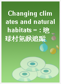 Changing climates and natural habitats = : 地球村氣候追蹤