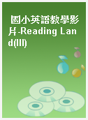 國小英語教學影片-Reading Land(III)