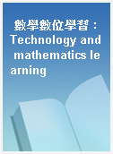數學數位學習 : Technology and mathematics learning