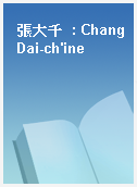 張大千  : Chang Dai-ch