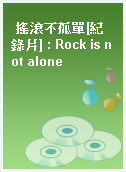 搖滾不孤單[紀錄片] : Rock is not alone