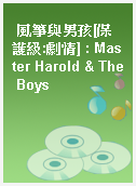 風箏與男孩[保護級:劇情] : Master Harold & The Boys