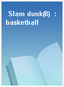 Slam dunk(8)  : basketball