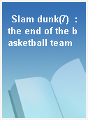 Slam dunk(7)  : the end of the basketball team