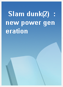 Slam dunk(2)  : new power generation