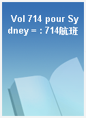 Vol 714 pour Sydney = : 714航班