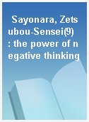 Sayonara, Zetsubou-Sensei(9)  : the power of negative thinking