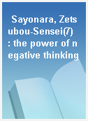Sayonara, Zetsubou-Sensei(7)  : the power of negative thinking