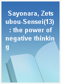 Sayonara, Zetsubou-Sensei(13)  : the power of negative thinking