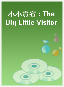 小小貴賓 : The Big Little Visitor