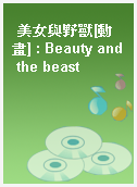 美女與野獸[動畫] : Beauty and the beast