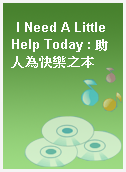 I Need A Little Help Today : 助人為快樂之本