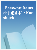 Passwort Deutsch(1)[課本] : Kursbuch