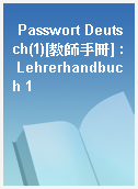 Passwort Deutsch(1)[教師手冊] : Lehrerhandbuch 1