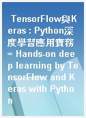 TensorFlow與Keras : Python深度學習應用實務 = Hands-on deep learning by TensorFlow and Keras with Python