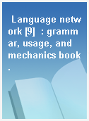 Language network [9]  : grammar, usage, and mechanics book.