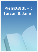 泰山與珍妮 = : Tarzan & Jane