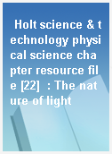 Holt science & technology physical science chapter resource file [22]  : The nature of light