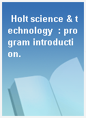 Holt science & technology  : program introduction.
