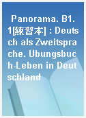 Panorama. B1.1[練習本] : Deutsch als Zweitsprache. Übungsbuch-Leben in Deutschland