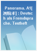 Panorama. A1[測驗本] : Deutsch als Fremdsprache. Testheft
