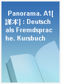 Panorama. A1[課本] : Deutsch als Fremdsprache. Kursbuch