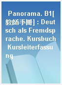 Panorama. B1[教師手冊] : Deutsch als Fremdsprache. Kursbuch Kursleiterfassung