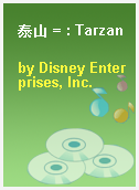 泰山 = : Tarzan
