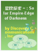 星際探索 = : Solar Empire-Edge of Darkness