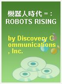機器人時代 = : ROBOTS RISING