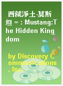 西藏淨土-莫斯坦 = : Mustang:The Hidden Kingdom