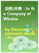 與鯨共舞 : In the Company of Whales