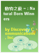 動物之最 = : Natural Born Winners