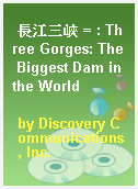 長江三峽 = : Three Gorges: The Biggest Dam in the World