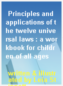 Principles and applications of the twelve universal laws : a workbook for children of all ages