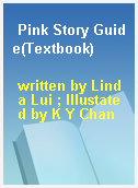 Pink Story Guide(Textbook)