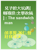 兒子的大玩偶[輔導級:文學改編] : The sandwich man