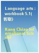 Language arts : workbook 5.1(舊版)