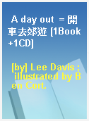 A day out  = 開車去郊遊 [1Book+1CD]