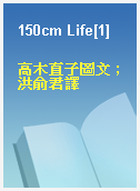 150cm Life[1]