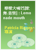 檸檬大嘴巴[歌舞.音樂] : Lemonade mouth