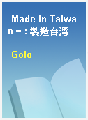Made in Taiwan = : 製造台灣