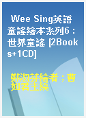 Wee Sing英語童謠繪本系列6 :世界童謠 [2Books+1CD]