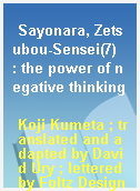 Sayonara, Zetsubou-Sensei(7)  : the power of negative thinking