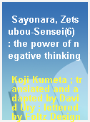 Sayonara, Zetsubou-Sensei(6)  : the power of negative thinking
