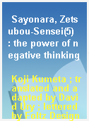 Sayonara, Zetsubou-Sensei(5)  : the power of negative thinking