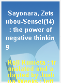 Sayonara, Zetsubou-Sensei(14)  : the power of negative thinking