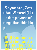 Sayonara, Zetsubou-Sensei(11)  : the power of negative thinking