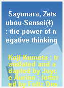 Sayonara, Zetsubou-Sensei(4)  : the power of negative thinking