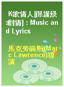 K歌情人[保護級:劇情] : Music and Lyrics